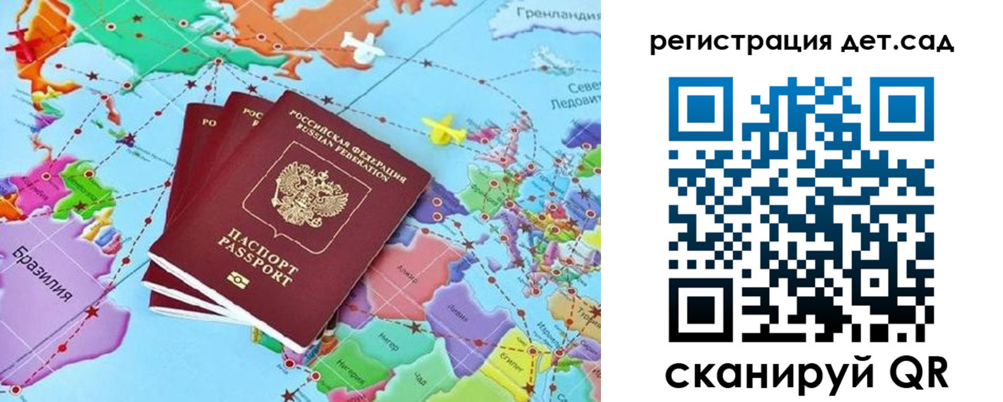 прописка ребенка в Коле